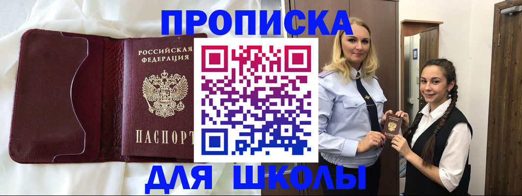 прописка регистрация в Лосино-Петровском