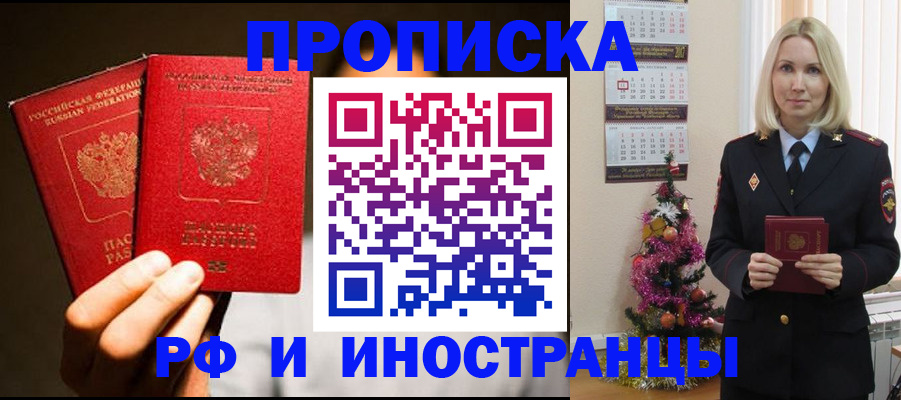 временная регистрация для школы в Лосино-Петровском